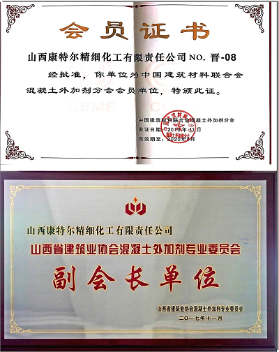 國(guó)家級(jí)省建筑協(xié)會(huì)會(huì)員