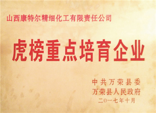 虎榜重點(diǎn)培育企業(yè)