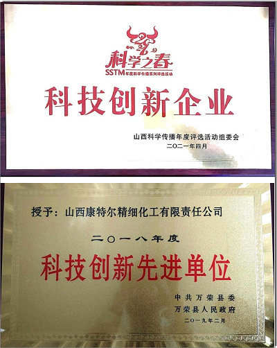 科技創(chuàng)新獲獎(jiǎng)證書