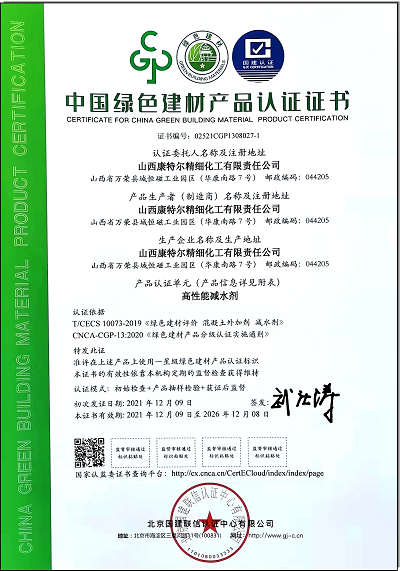 綠色產(chǎn)品認(rèn)證證書