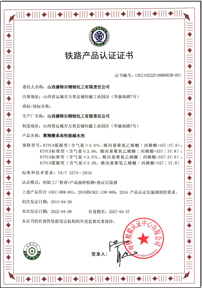 鐵道部產(chǎn)品證書