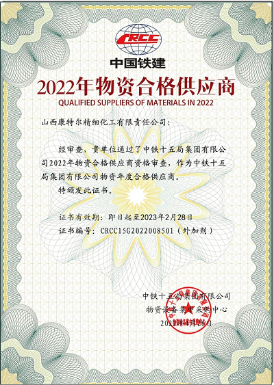 優(yōu)秀合格供應(yīng)商證書