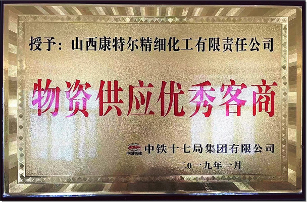 優(yōu)秀合格供應(yīng)商證書