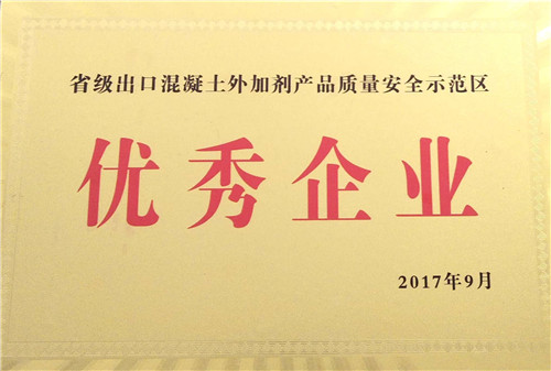 優(yōu)秀企業(yè)